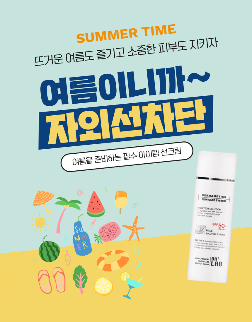 DR+LAB 4 types of Sunscreen for Summer Time! ✨⛱🩲🕶👙