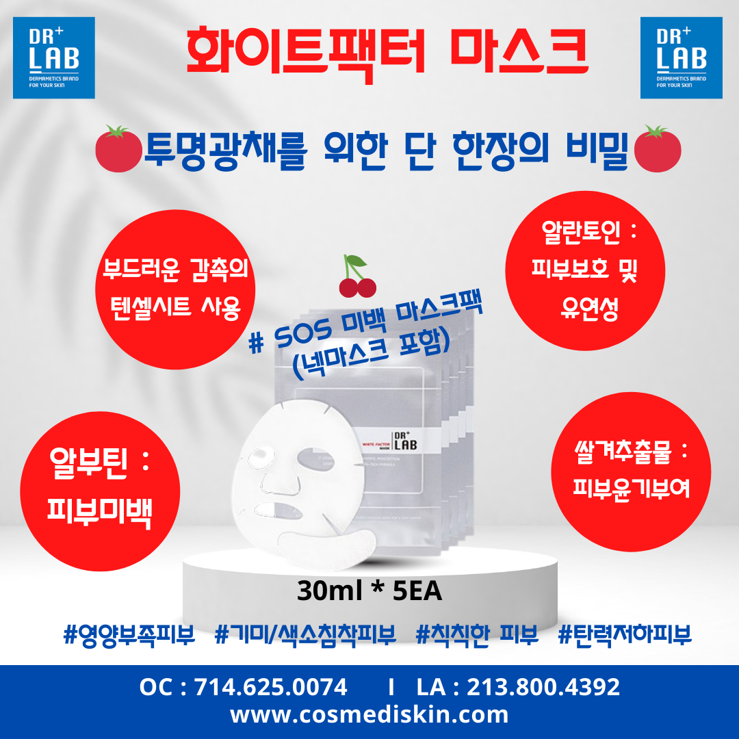 DR+LAB White Factor Mask
