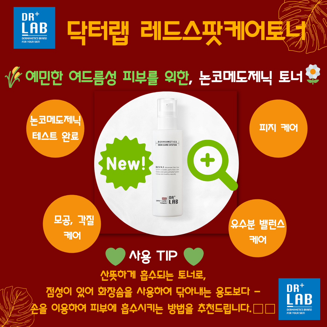 Red Spot Care Toner