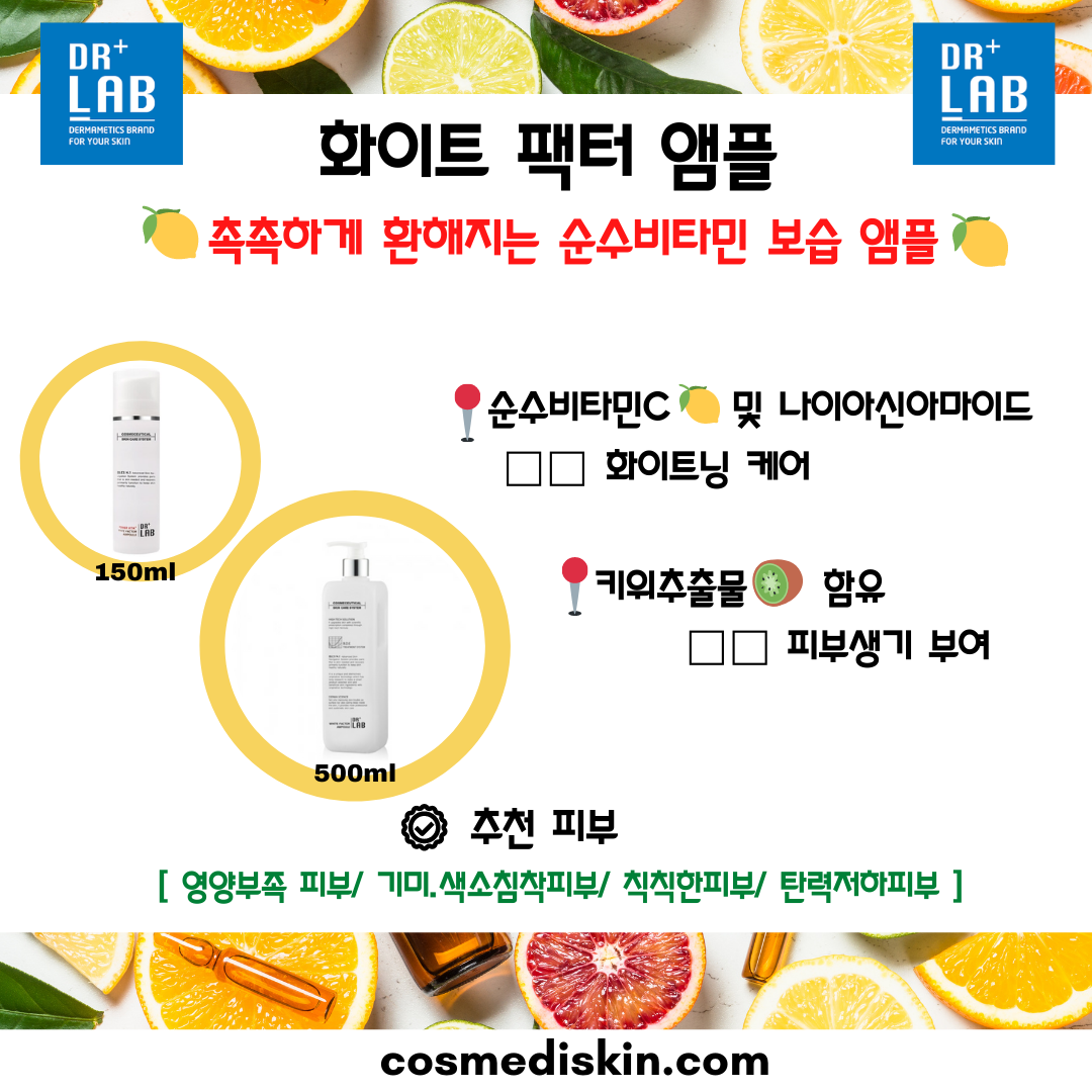 DR+LAB White Factor Ampoule
