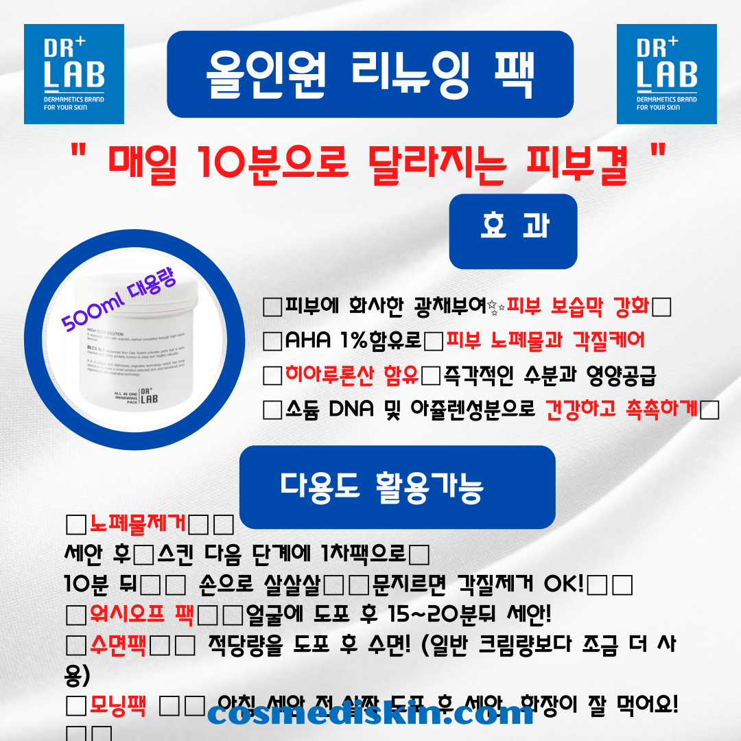 DR+LAB All In One Renewing Pack