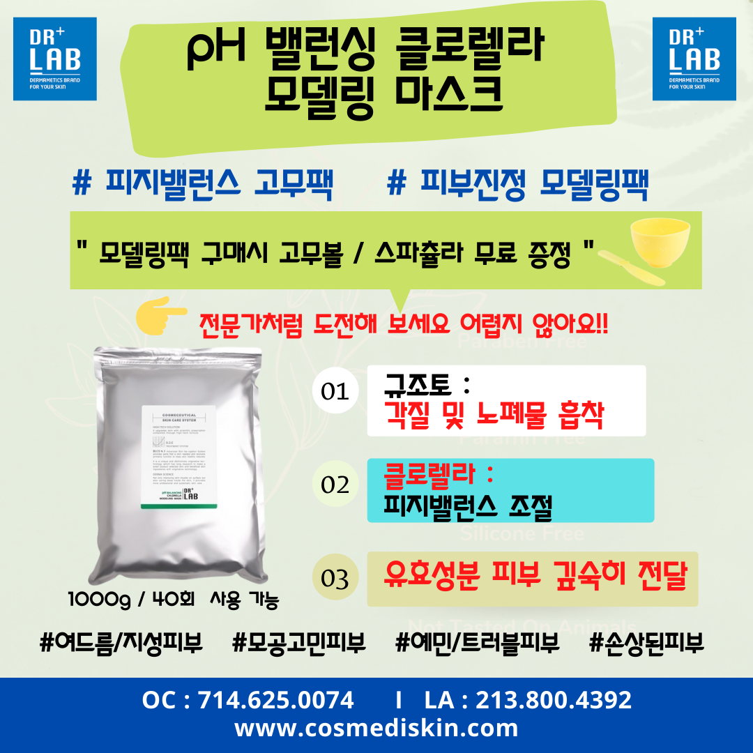 DR+LAB pH Balancing Modeling Mask