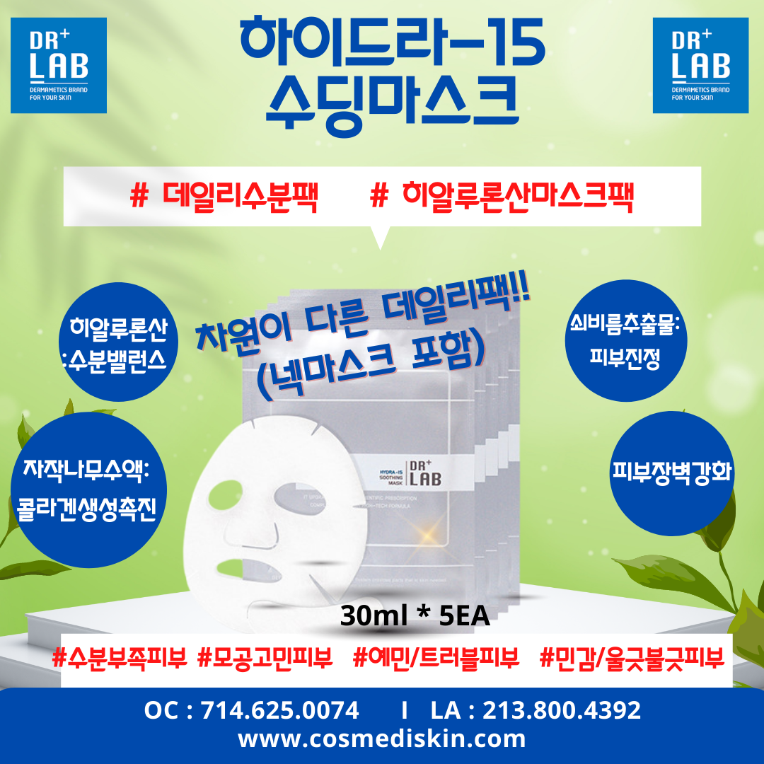 DR+LAB Hydra-15 Soothing Mask