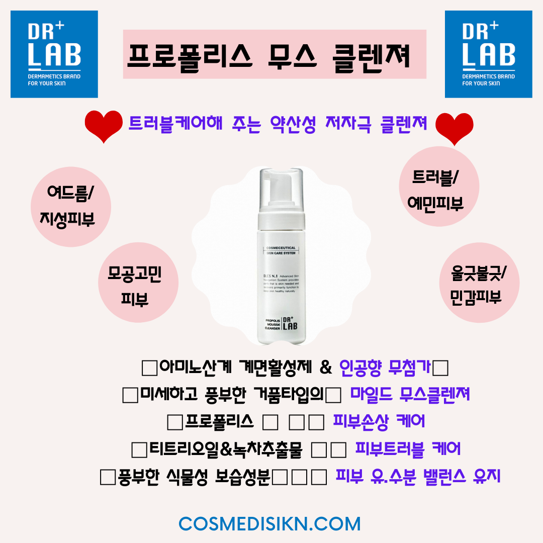 DR+LAB Propolis Mousse Cleanser