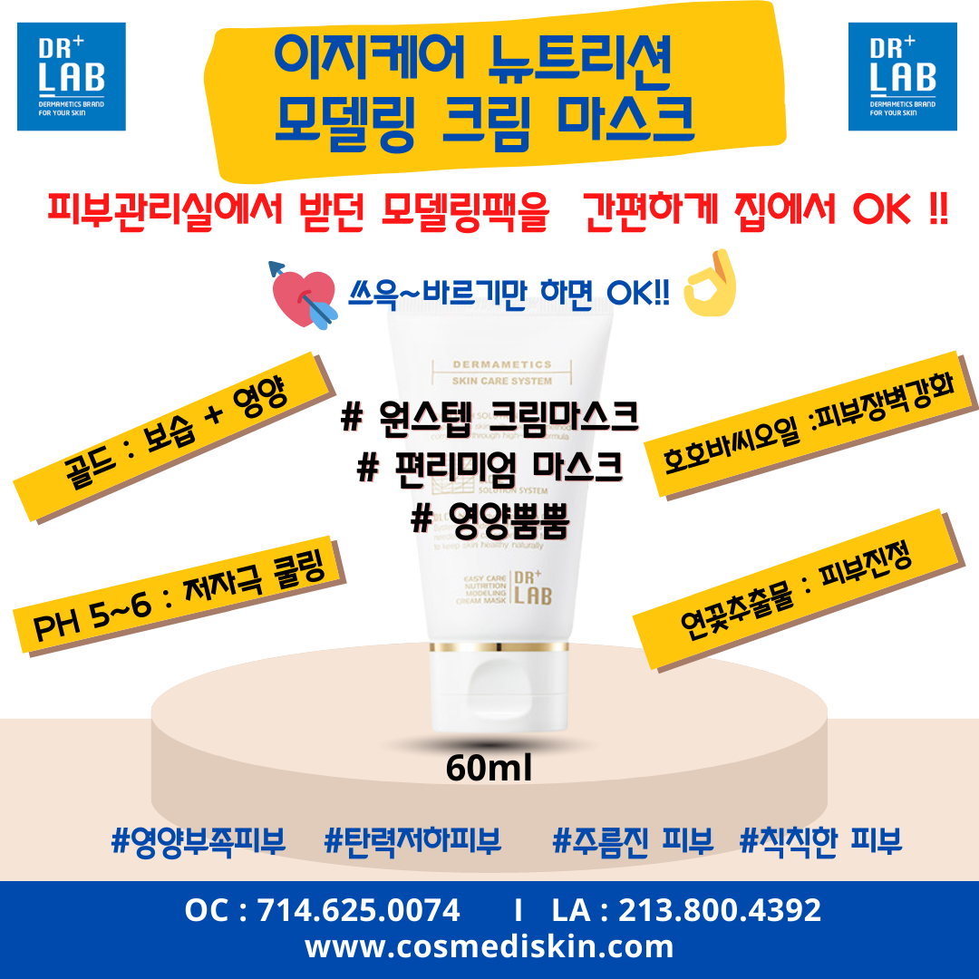 DR+LAB Easy Care Nutrition Modeling Cream Mask